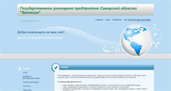 Desktop Screenshot of ecolgp.ru