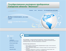 Tablet Screenshot of ecolgp.ru